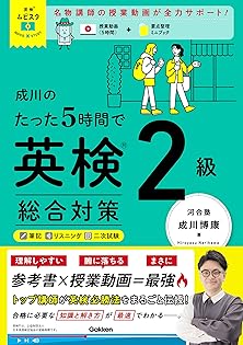 【河合塾】『英文法・語法演習　成川博康先生　動詞(語法中心)授業ノート』　　+α 河合塾】『英文法・語法演習 成川博康先生 動詞(語法中心)授業